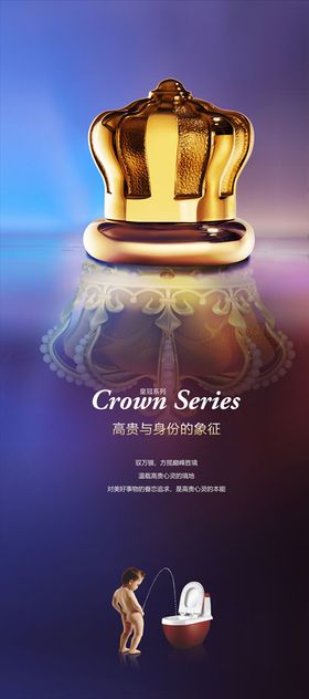 帝王皇冠
