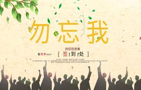 十年相聚老同学