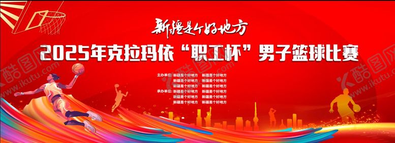 编号：76099301201211031930【酷图网】源文件下载-篮球比赛主背景