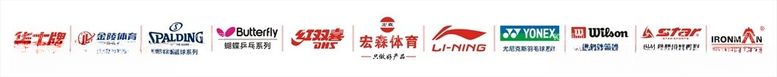 编号：29116612301328083922【酷图网】源文件下载-运动品牌LOGO标志