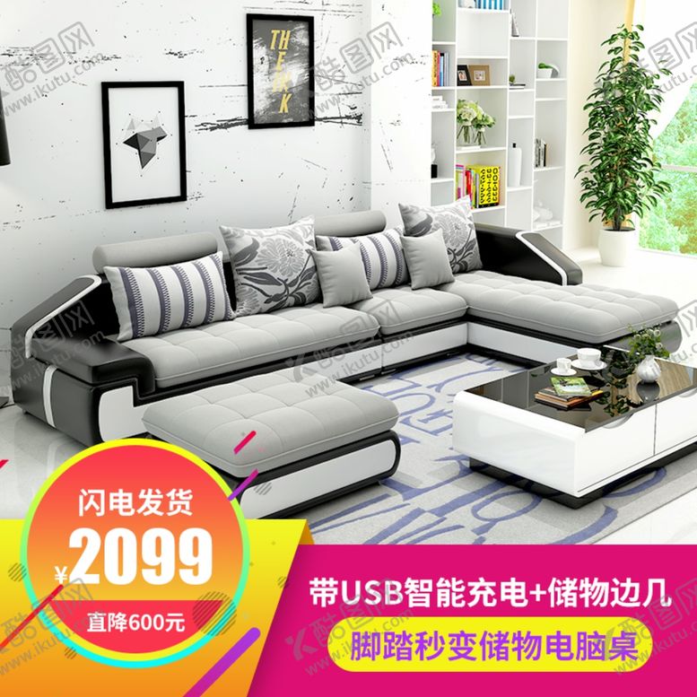 编号：26497907060914212532【酷图网】源文件下载-淘宝主图背景