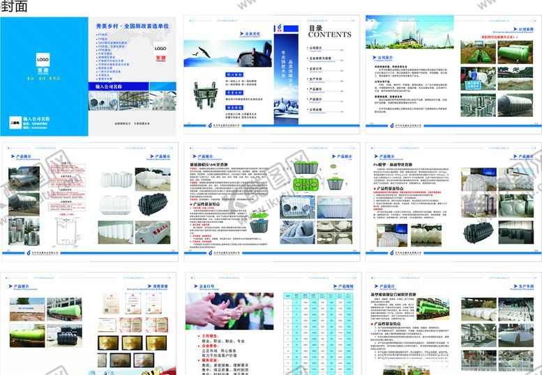 编号：50668210231132015722【酷图网】源文件下载-产品宣传画册