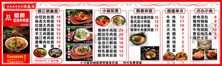 编号：22747909151827318501【酷图网】源文件下载-锅盖面灯箱