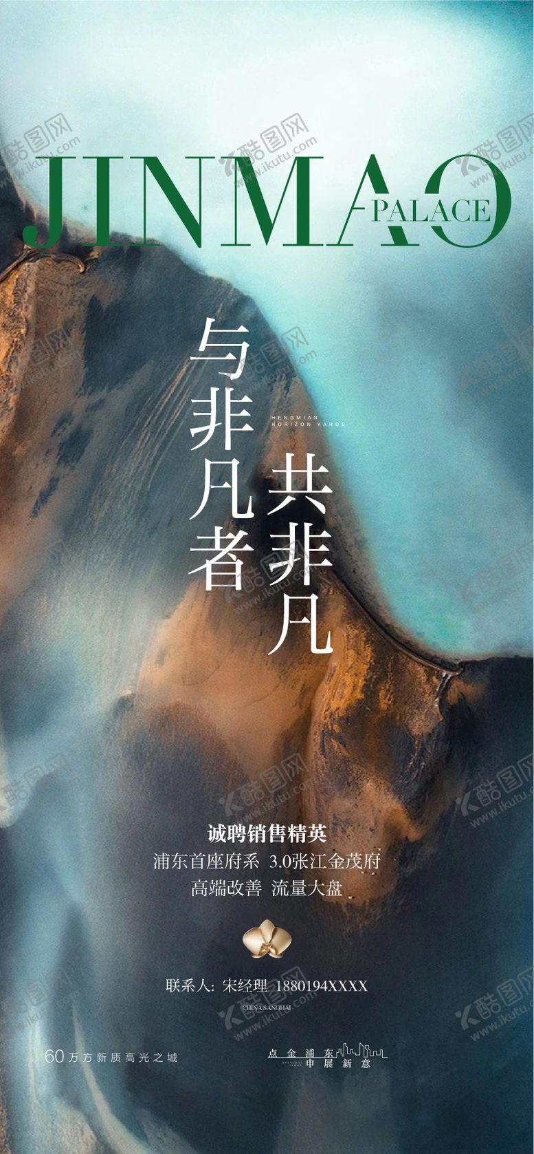 编号：74799008032308549732【酷图网】源文件下载-房地产招聘