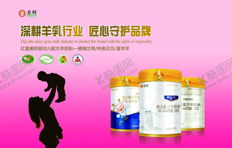 编号：27204707012038149002【酷图网】源文件下载-美玲奶粉