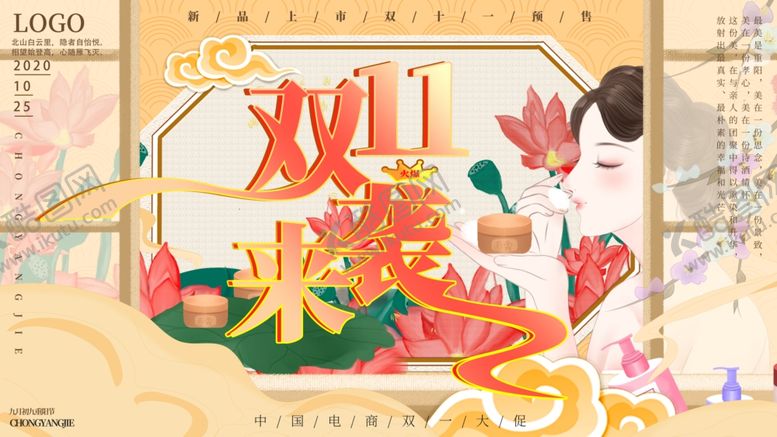 编号：97101005102123414538【酷图网】源文件下载-插画素材