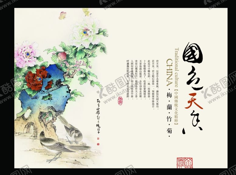 编号：41108002021651184652【酷图网】源文件下载-国画牡丹
