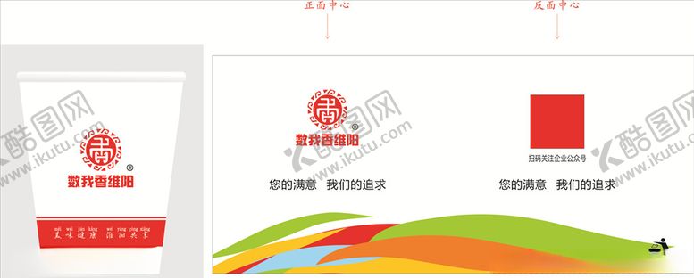 编号：97302209300222248831【酷图网】源文件下载-纸杯