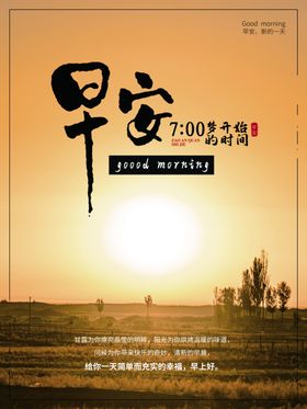 早安时光海报午物语追梦
