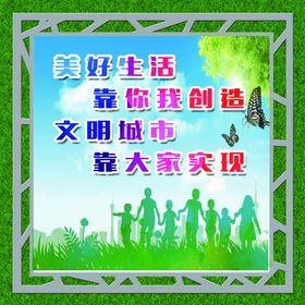 文明卫生城市标语