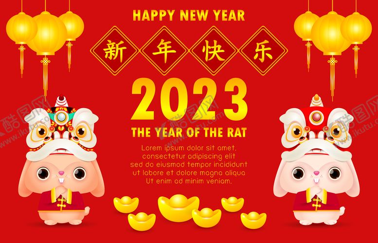 编号：61913810201755058995【酷图网】源文件下载-兔年春节矢量新年海报AI素材