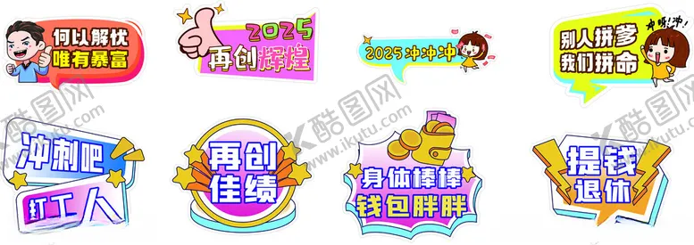 编号：13048612181757114523【酷图网】源文件下载-励志手举牌