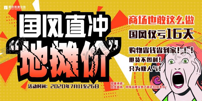 编号：76104705182141467450【酷图网】源文件下载-甩货地摊价旗杆广告