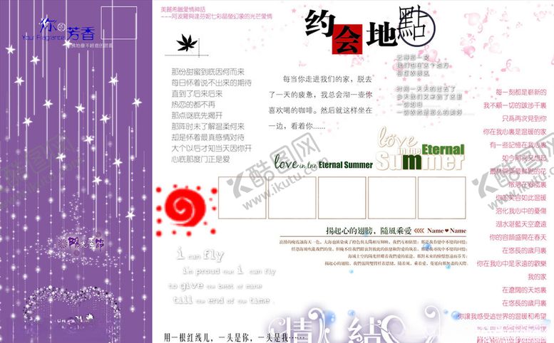 编号：81483803142332097869【酷图网】源文件下载-婚纱相册字体
