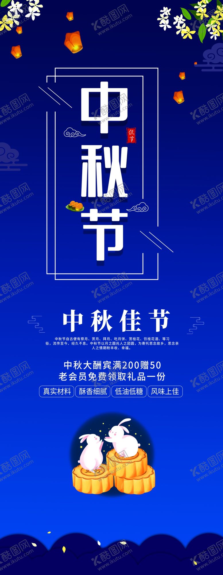 编号：42348610080507595814【酷图网】源文件下载-中秋