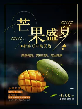 芒果海报越南水店