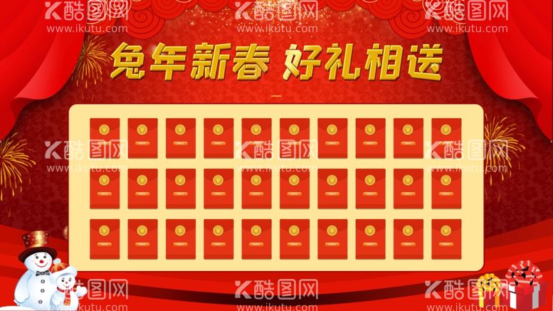 编号：59493511292206574412【酷图网】源文件下载-喜庆风商场活动红包墙展板