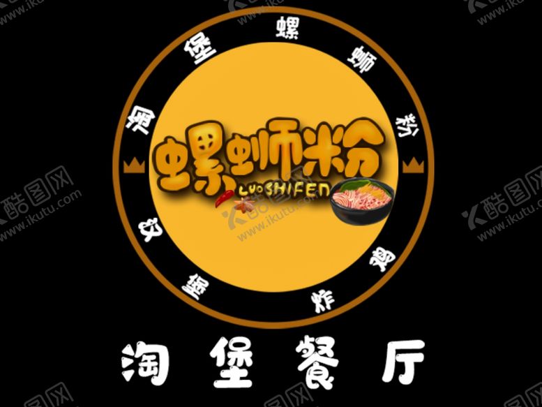 编号：37882009290513424378【酷图网】源文件下载-餐厅