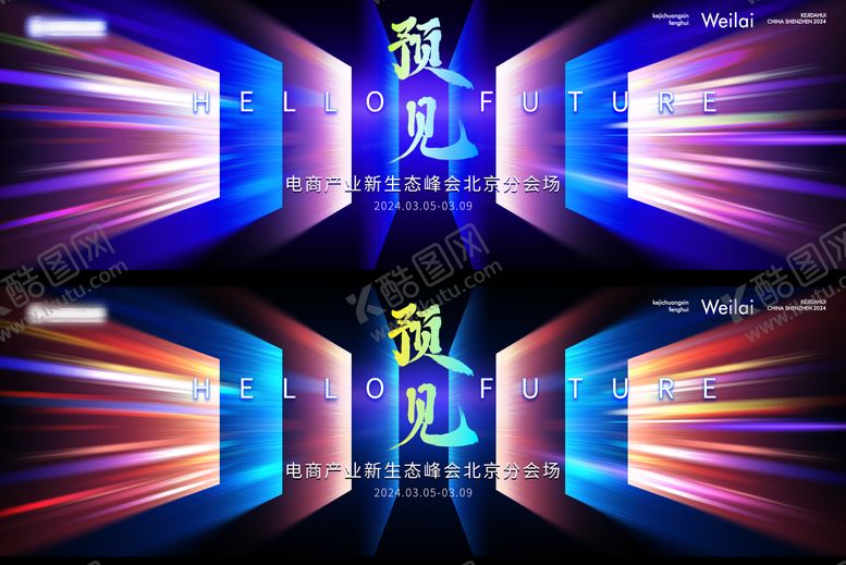 编号：78273008211706092340【酷图网】源文件下载-活动主视觉 