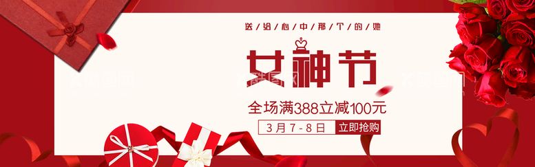 编号：85410909182103006582【酷图网】源文件下载-妇女节banner