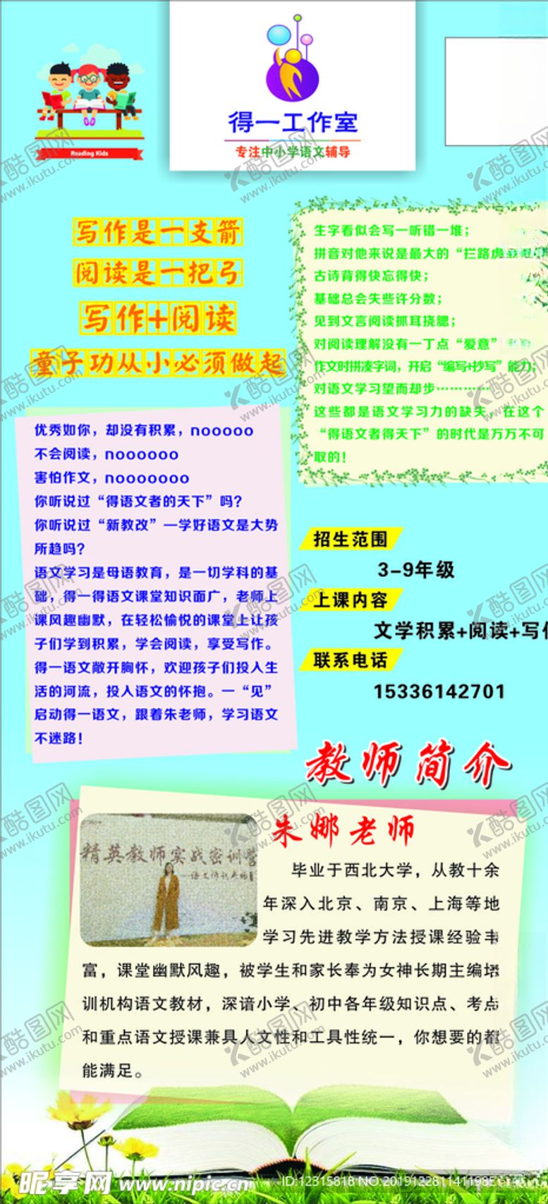 编号：70017609102311309083【酷图网】源文件下载-得一工作室