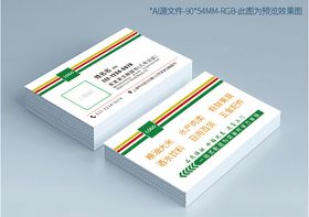 生鲜超市名片便利店简约名片