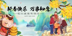 新春贺岁娃送祝福