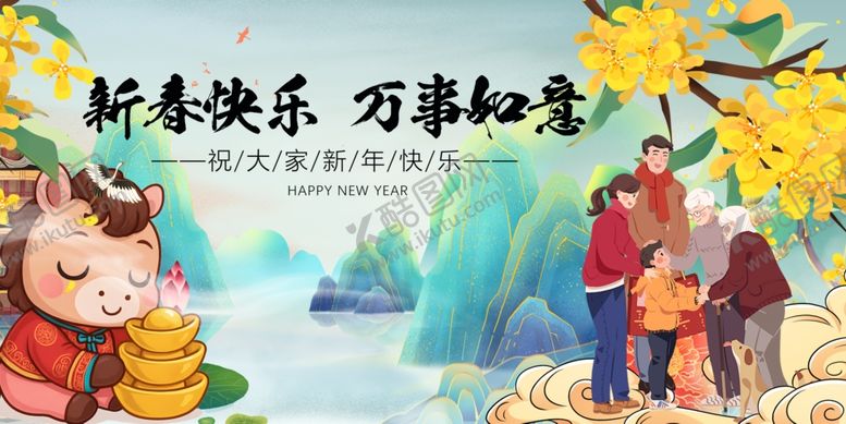 编号：77911101050040573370【酷图网】源文件下载-新春贺岁娃送祝福