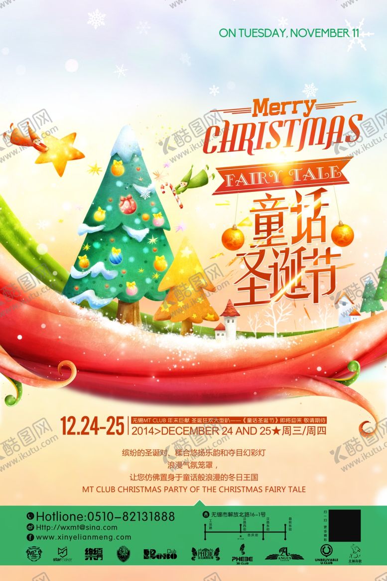 编号：73383409280243154530【酷图网】源文件下载-圣诞海报