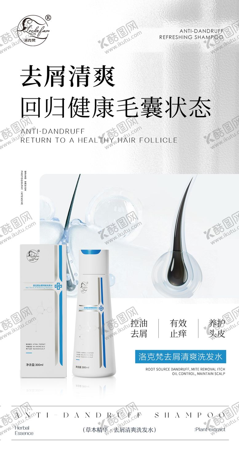 编号：32949109232053513042【酷图网】源文件下载-简约大气产品卖点海报