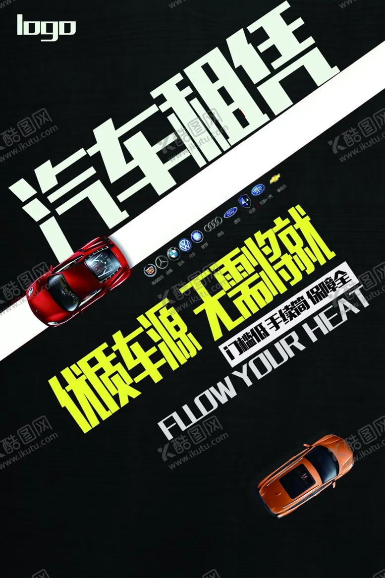 编号：47945211260833183380【酷图网】源文件下载-汽车保养海报图片