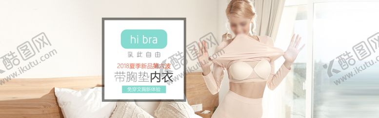 编号：18782807090956188411【酷图网】源文件下载-服装