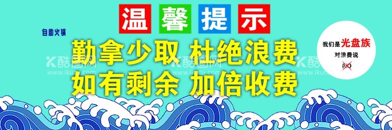 编号：57101703090224242883【酷图网】源文件下载-温馨提示