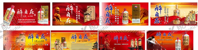 编号：35543904170755557569【酷图网】源文件下载-白酒活动单页