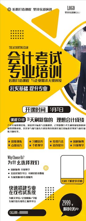 会计考试