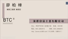 副食品