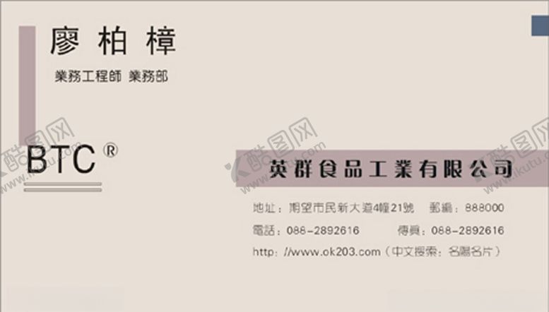 编号：95140210240527518283【酷图网】源文件下载-副食品名片