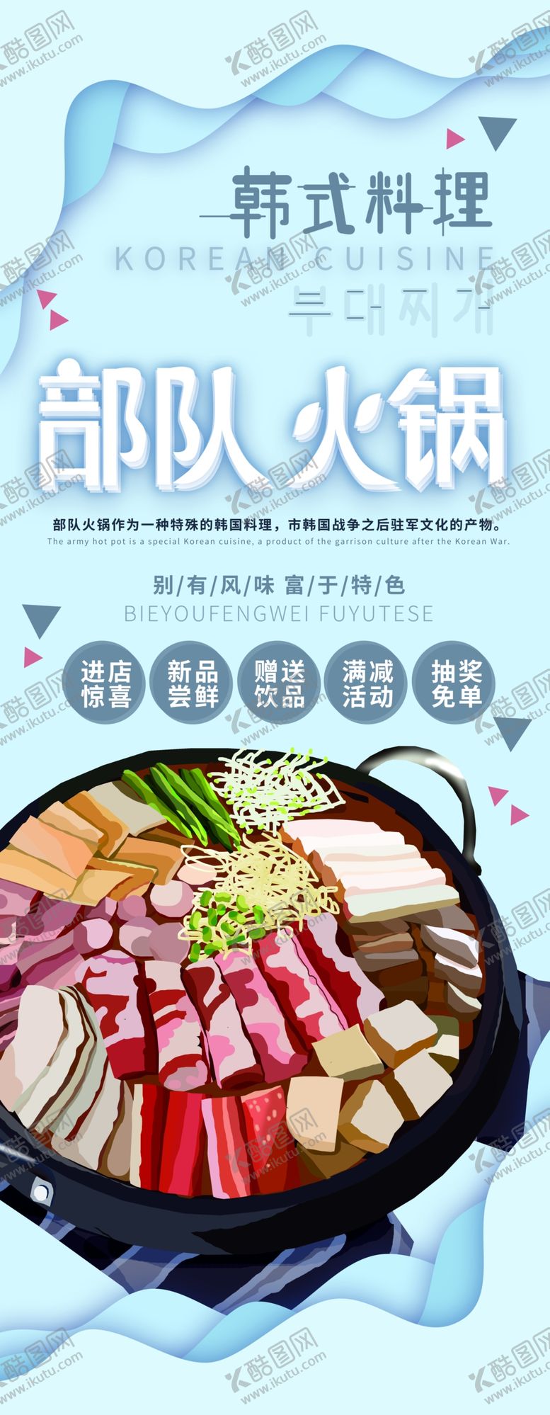 编号：25235610290810365290【酷图网】源文件下载-火锅