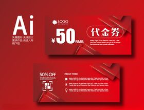 代金券时尚高端卡片红色