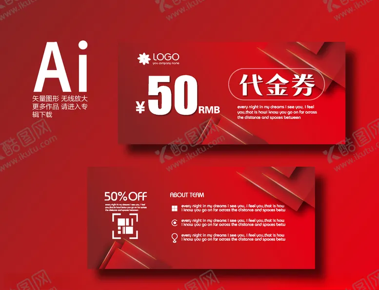编号：77478706240034063582【酷图网】源文件下载-代金券时尚高端卡片红色