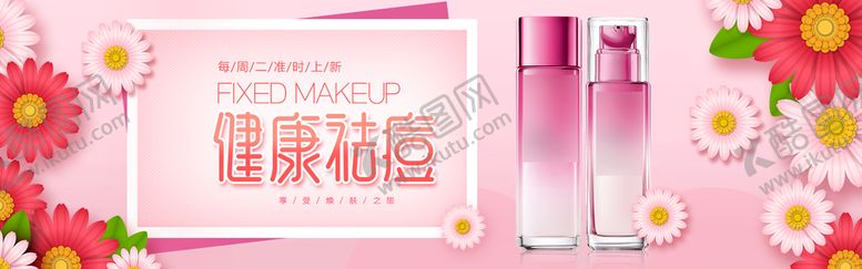 编号：97586109271643422154【酷图网】源文件下载-化妆品海报