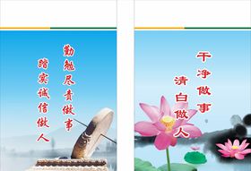 企业文化宣传标语版面