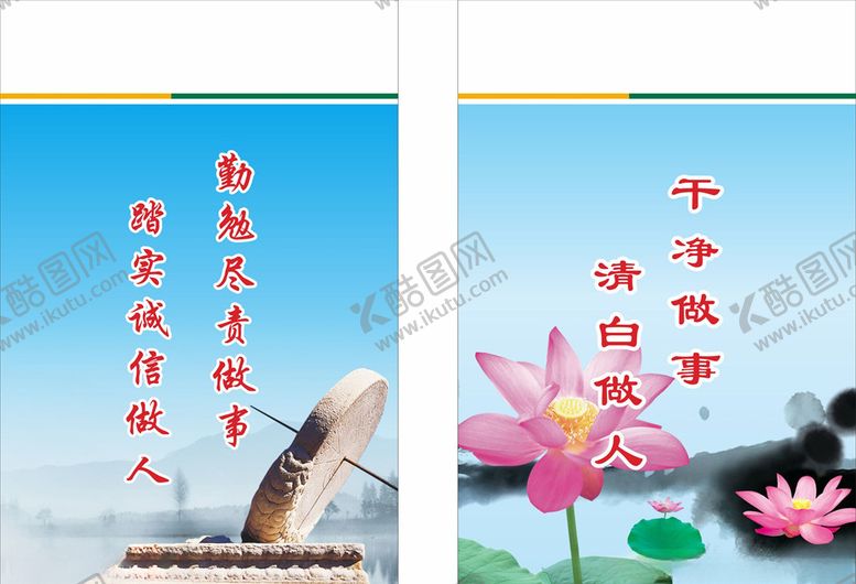 编号：24154305141508344659【酷图网】源文件下载-企业文化宣传版面