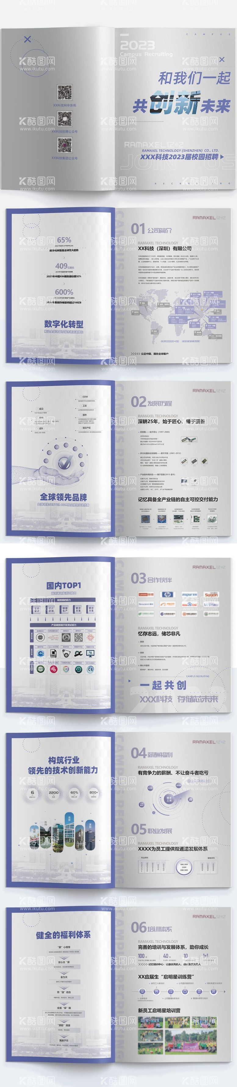 编号：40758911250339025488【酷图网】源文件下载-企业宣传册白皮书