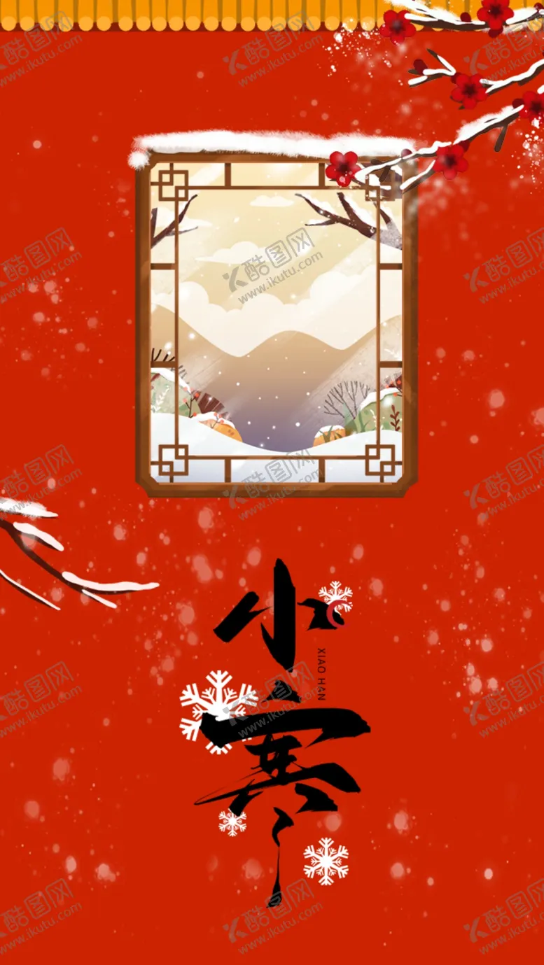 编号：31265802211541062578【酷图网】源文件下载-小寒