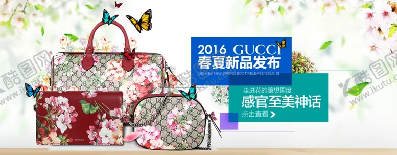 编号：83844206261809288431【酷图网】源文件下载-春天海报