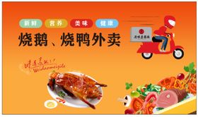 烧鸭烧鹅盐焗鸡