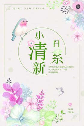 清新