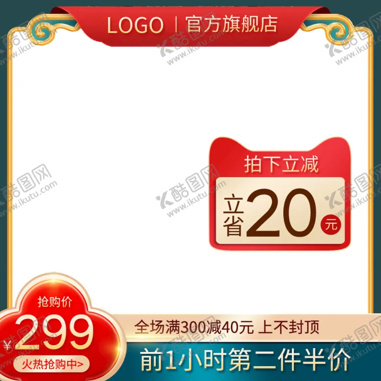 编号：84012710071641179813【酷图网】源文件下载-电商主图