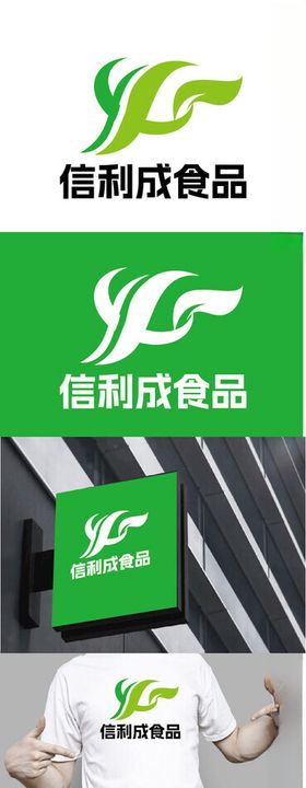 食品标识设计字母简约叶子